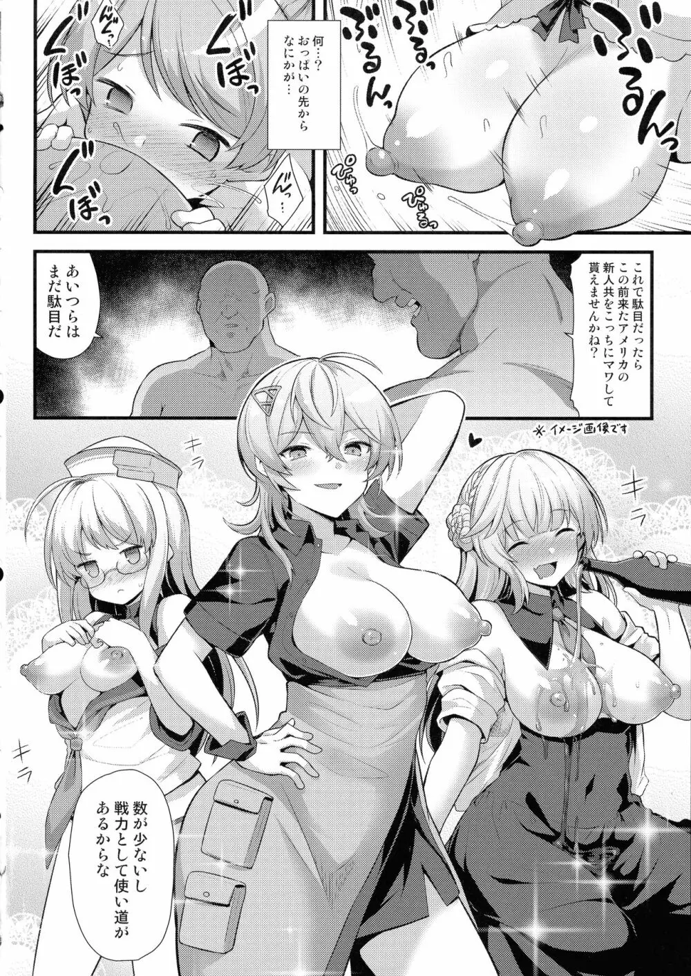 カブールちゃんは孕みたい!! - page10