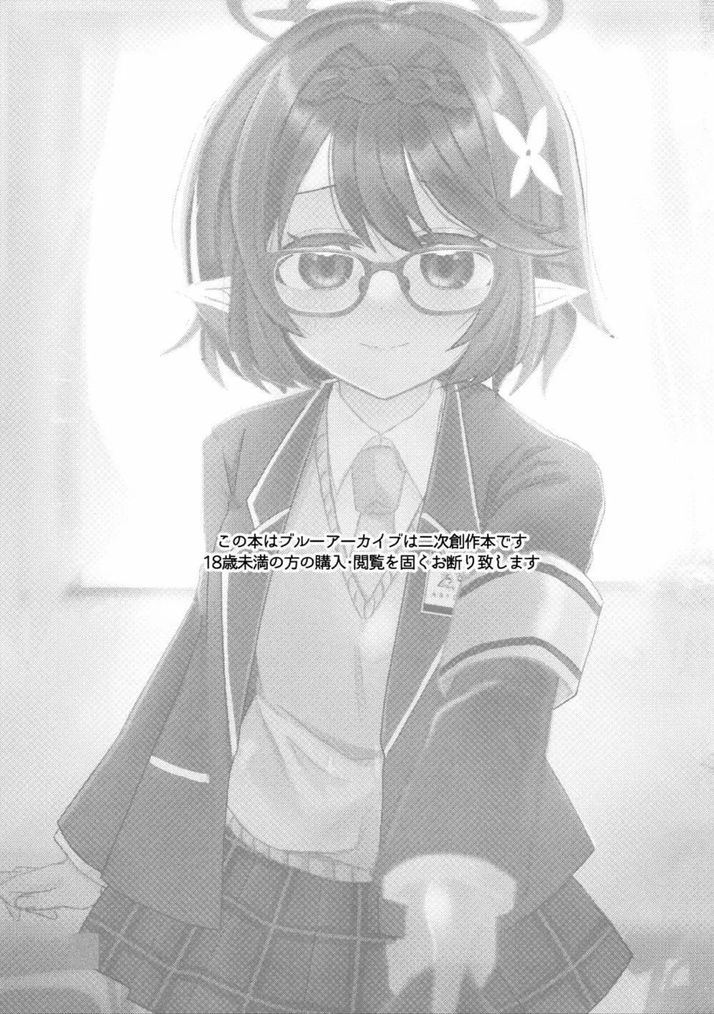 今日、ウチ来ない？ - page2