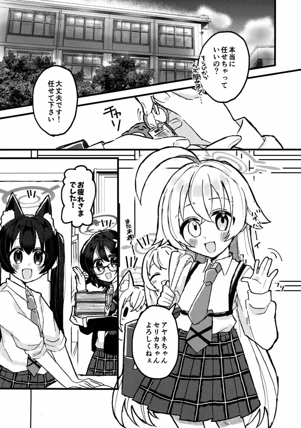 今日、ウチ来ない？ - page4