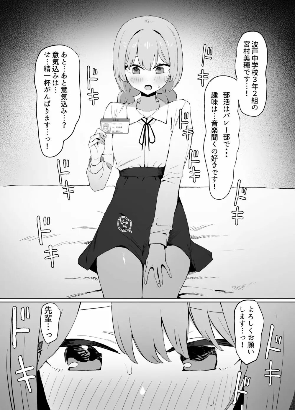 性行為実習っ2 - page27