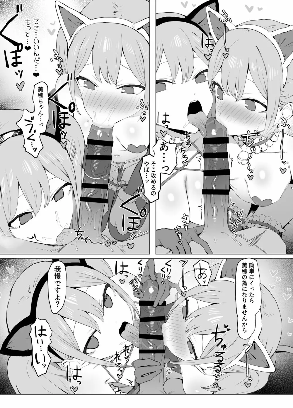 性行為実習っ2 - page42