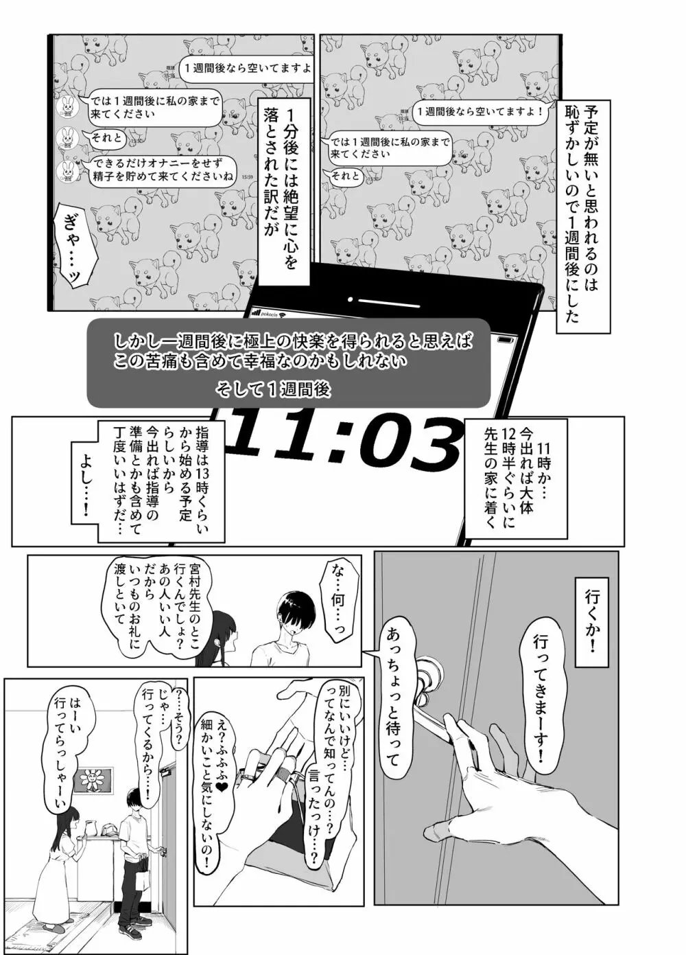 性行為実習っ2 - page5