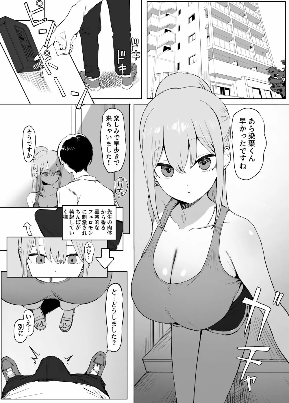性行為実習っ2 - page6