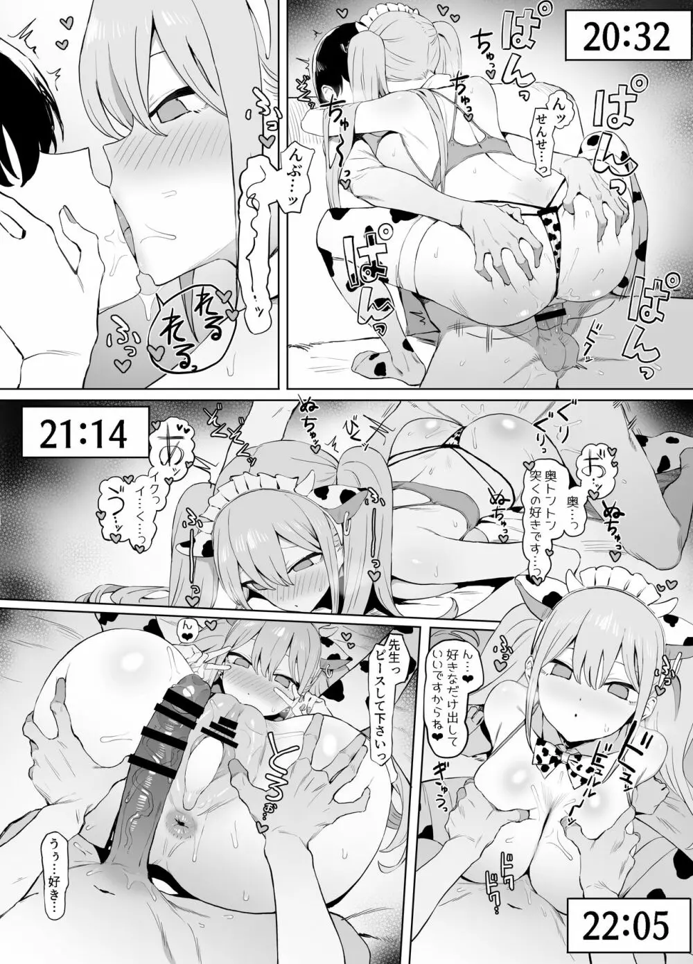 性行為実習っ2 - page68