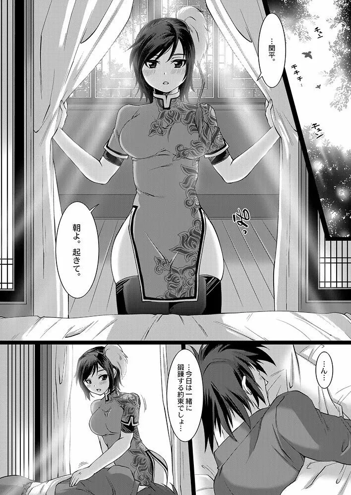 銀瓶梅・○平のせいさいよだつ - page26