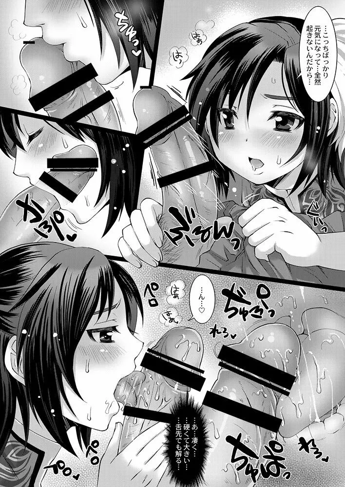 銀瓶梅・○平のせいさいよだつ - page28
