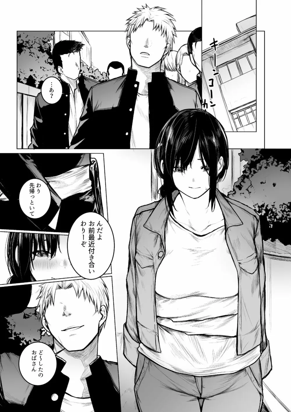 陰キャ君の母親は俺専用オナホ - page36