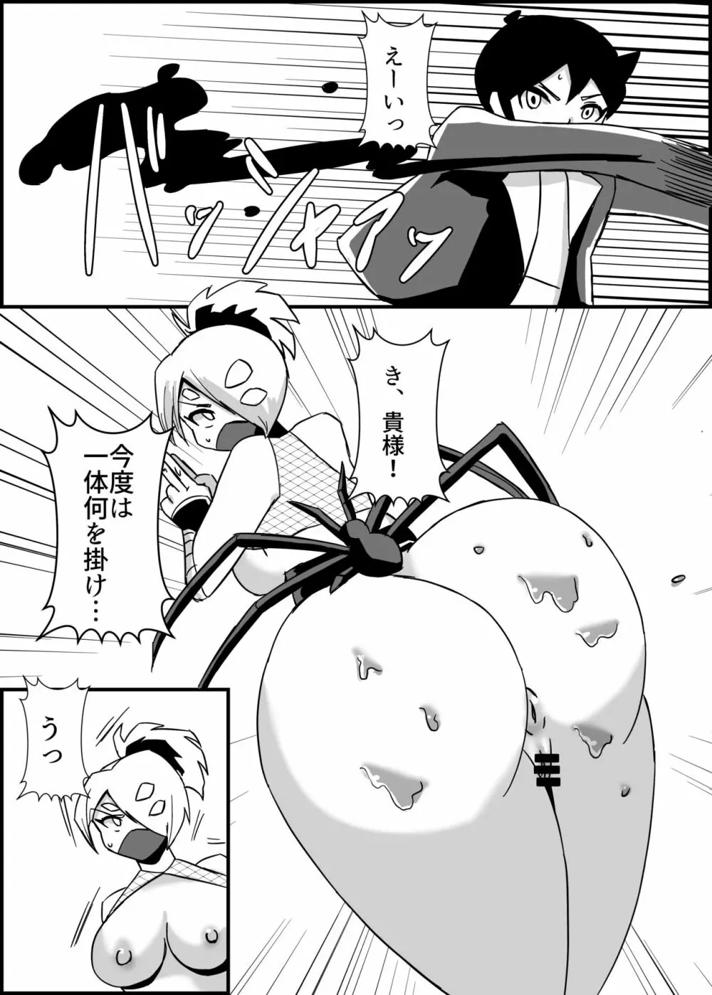 ふたなり戦士ミルキーディック 3 - page21