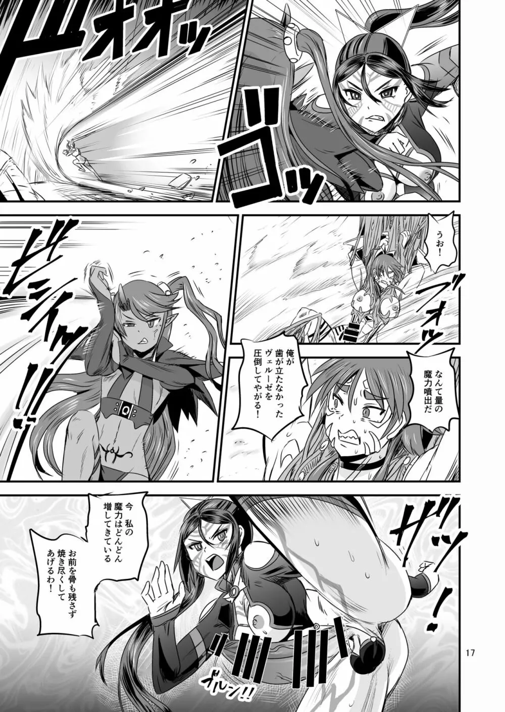 魔法少女錬精システム EPISODE 07 - page16