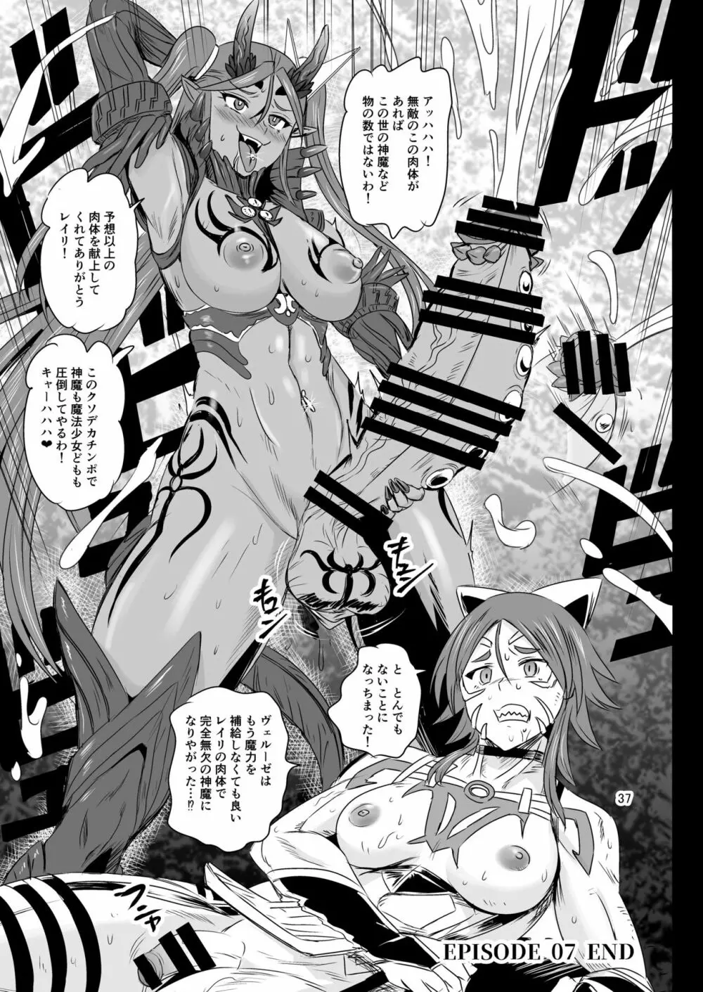 魔法少女錬精システム EPISODE 07 - page36