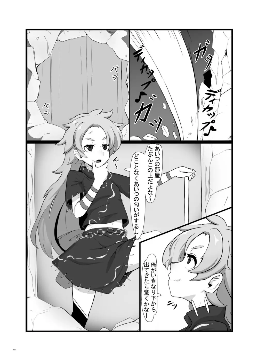東方ふたなり受け合同誌 - page124