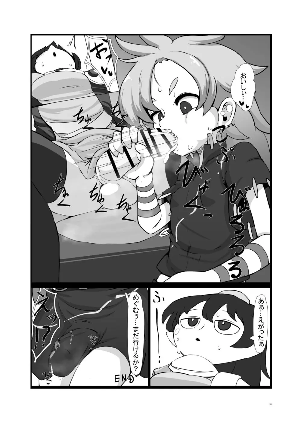 東方ふたなり受け合同誌 - page129