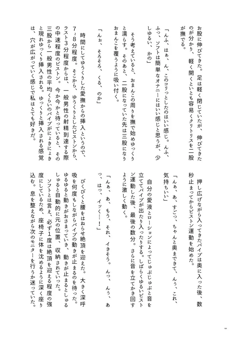 東方ふたなり受け合同誌 - page189