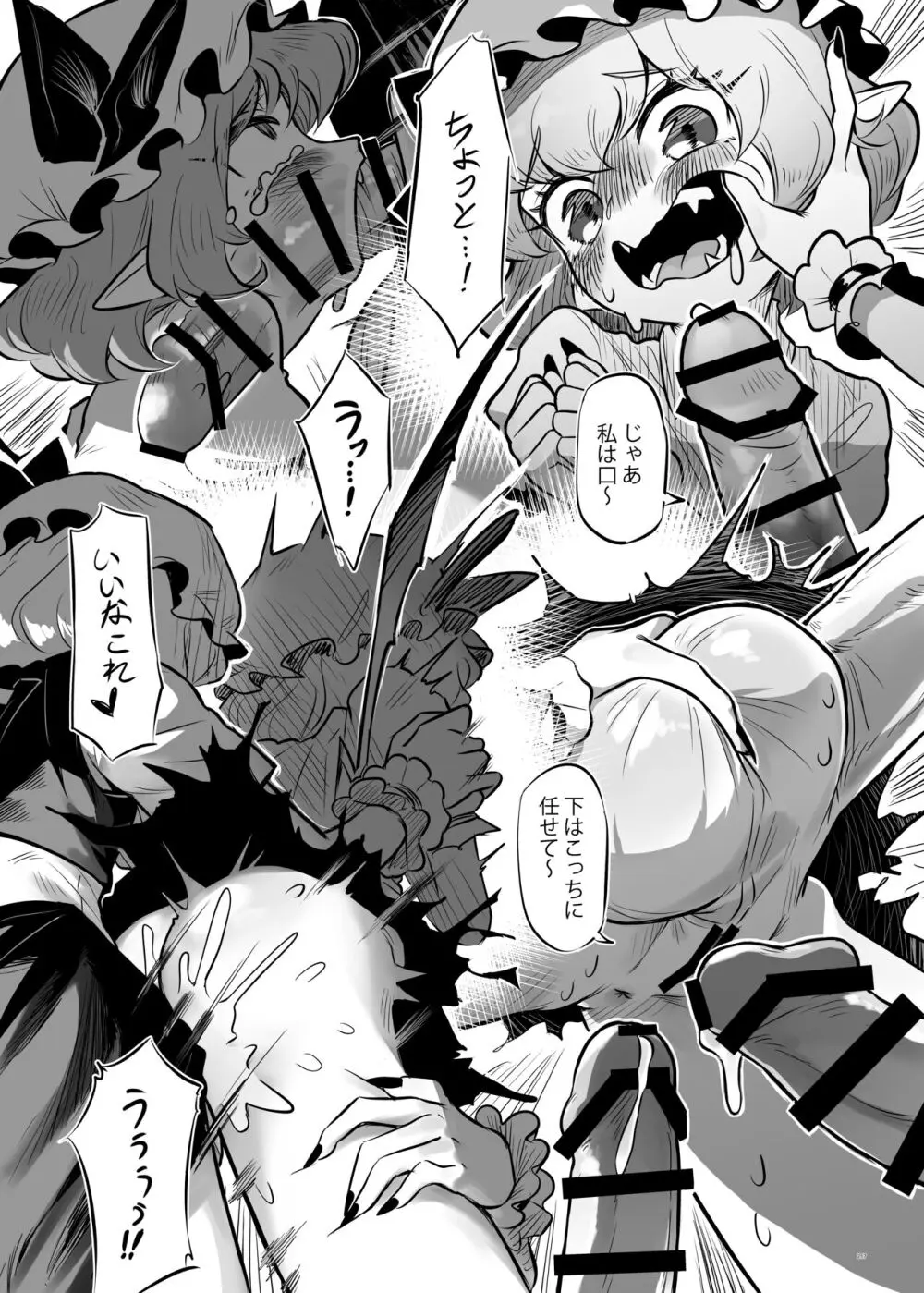東方ふたなり受け合同誌 - page217