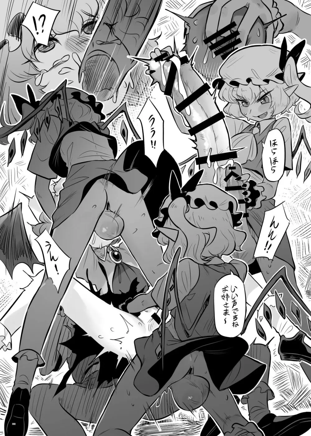 東方ふたなり受け合同誌 - page218