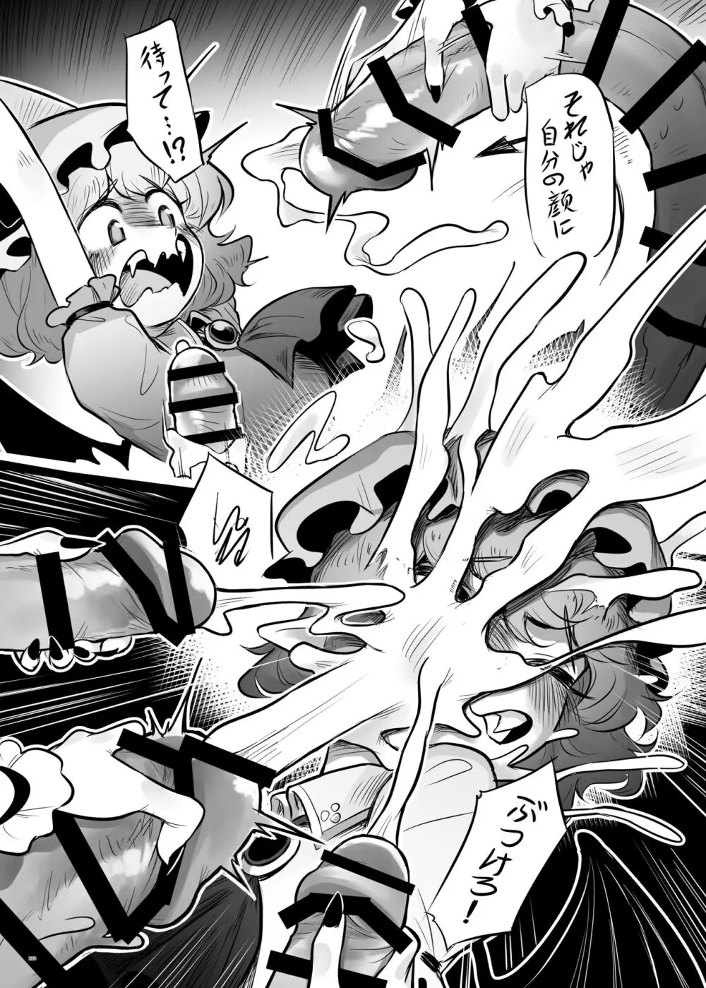 東方ふたなり受け合同誌 - page220
