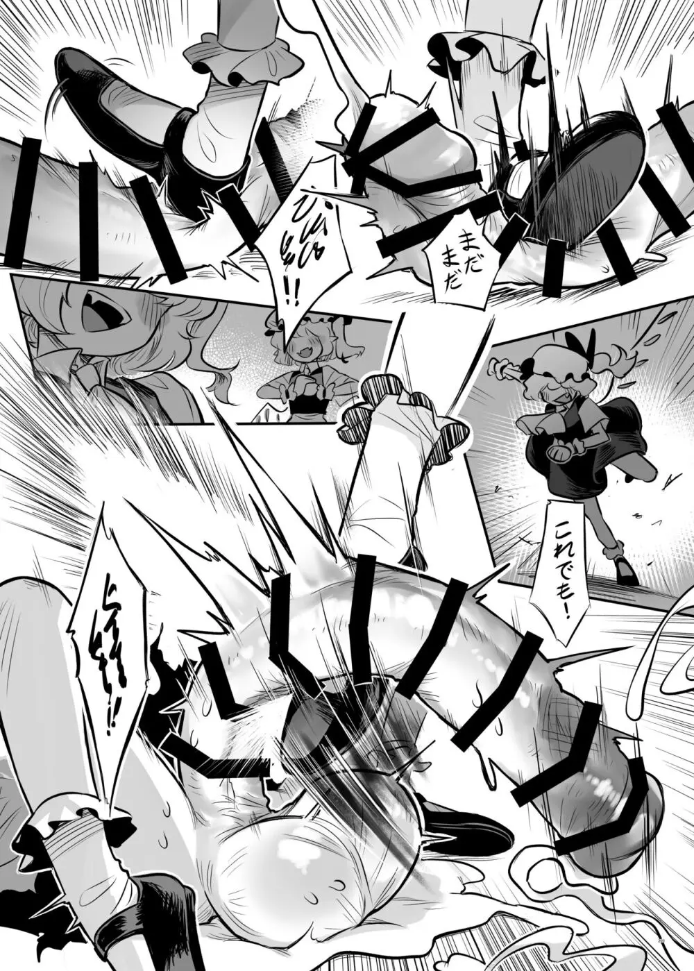 東方ふたなり受け合同誌 - page221