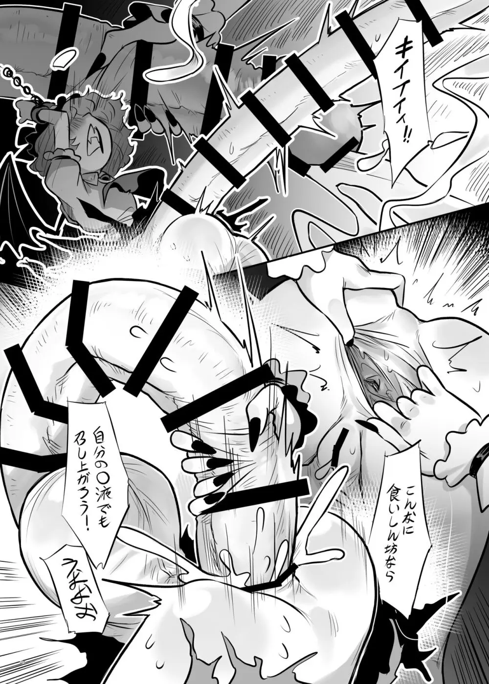 東方ふたなり受け合同誌 - page222