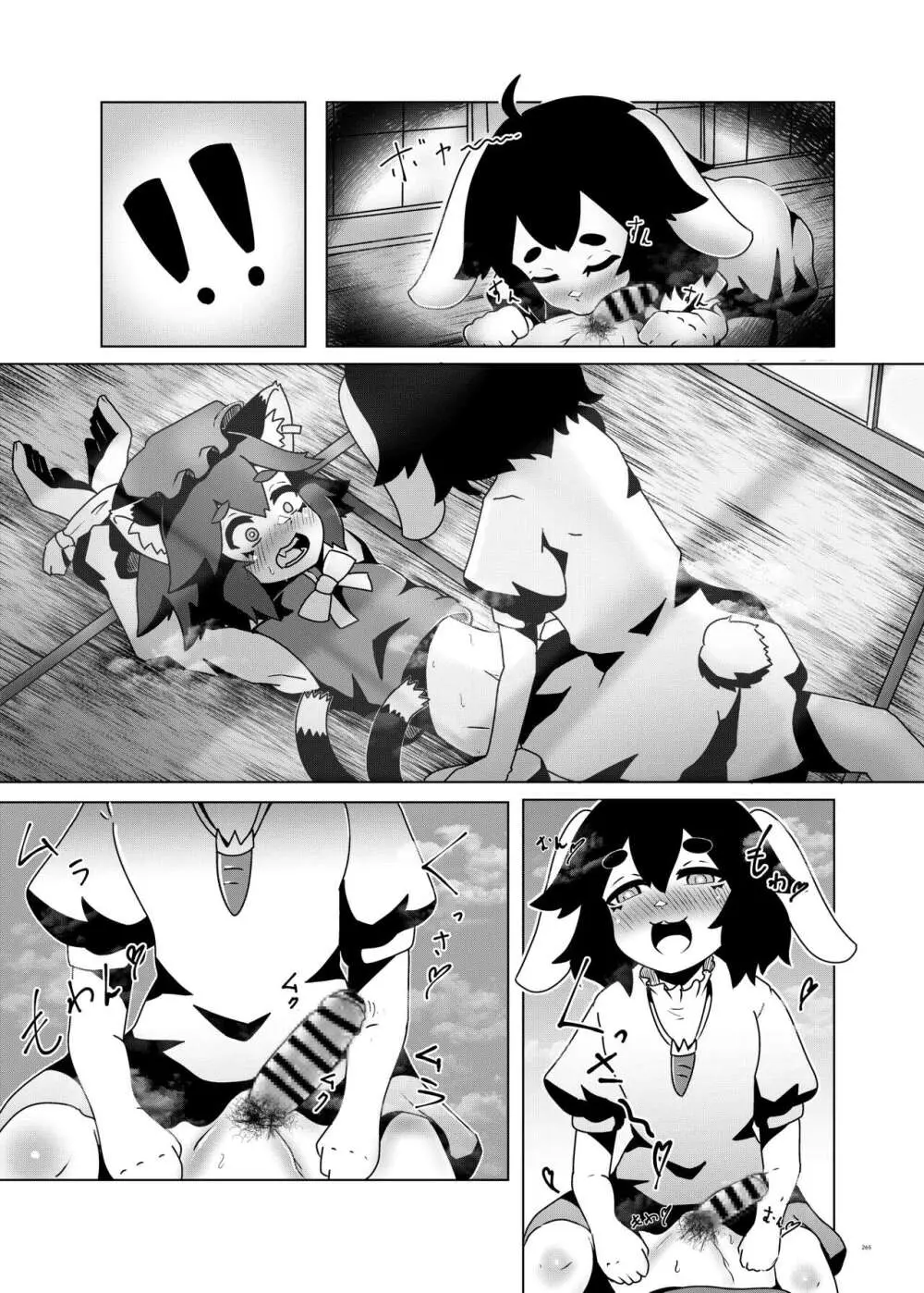 東方ふたなり受け合同誌 - page265