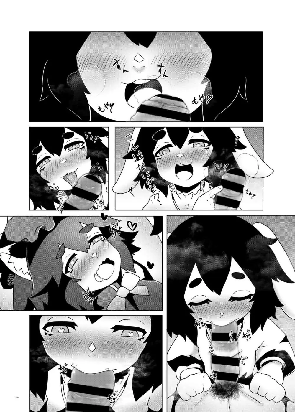 東方ふたなり受け合同誌 - page266