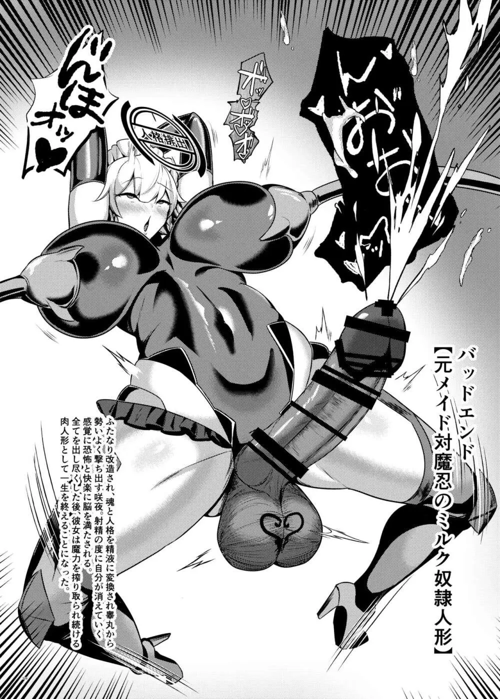 東方ふたなり受け合同誌 - page328