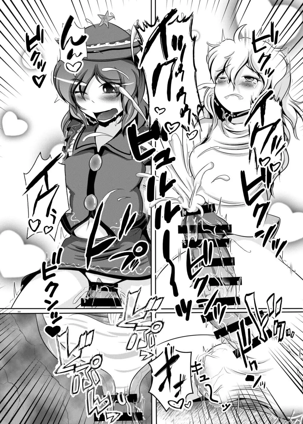 東方ふたなり受け合同誌 - page360