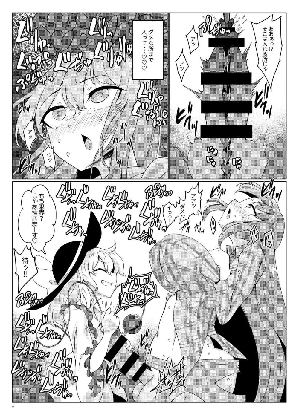 東方ふたなり受け合同誌 - page58