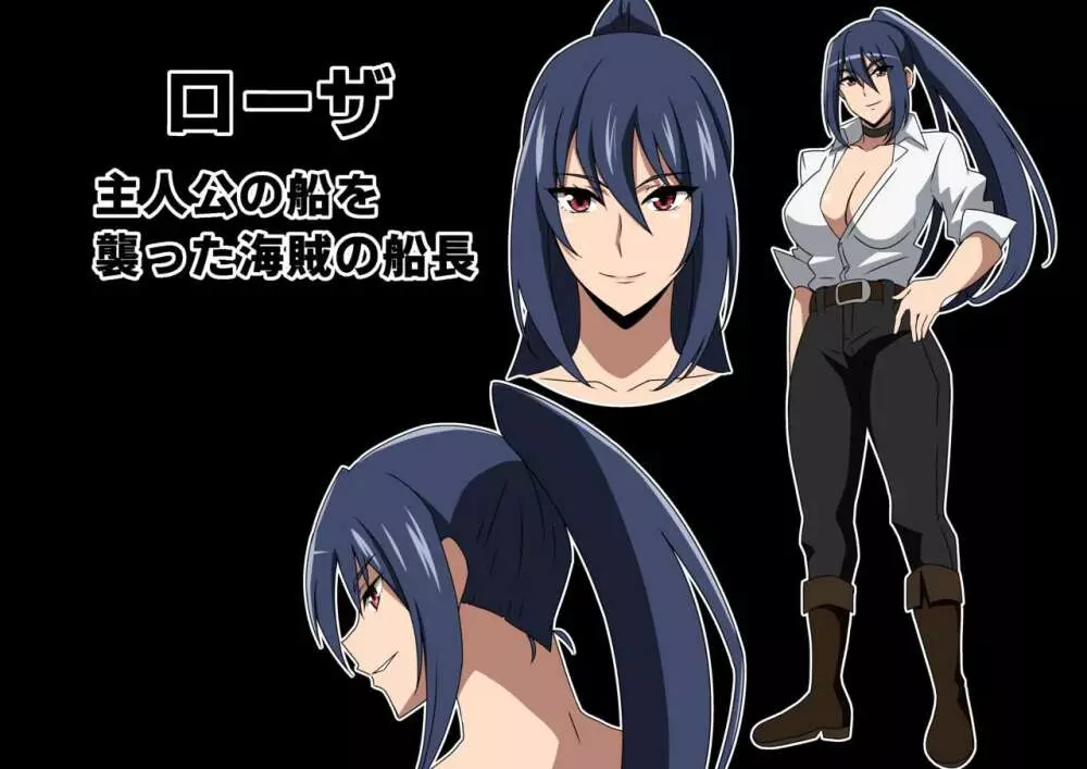 襲ってきた海賊の女船長と船上Hしました... - page21