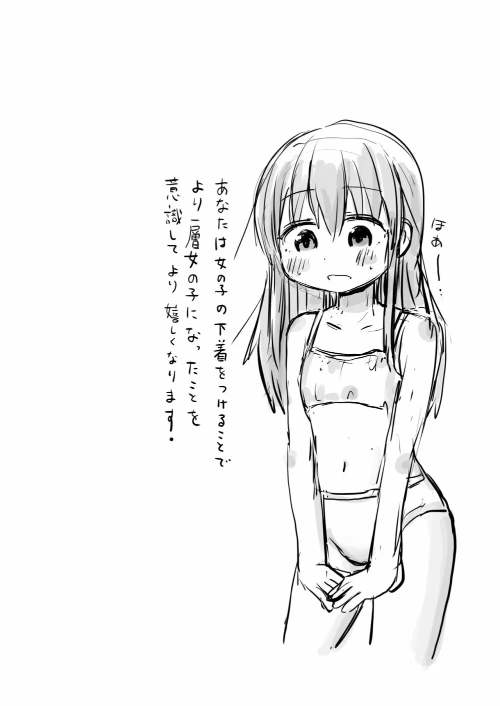 TS自慰TS百合 - page16