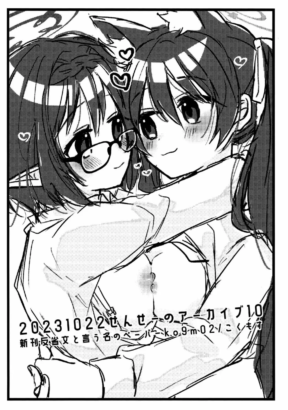 今日、ウチ来ない？ - page27