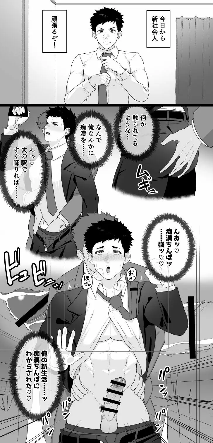 白黒 - page6