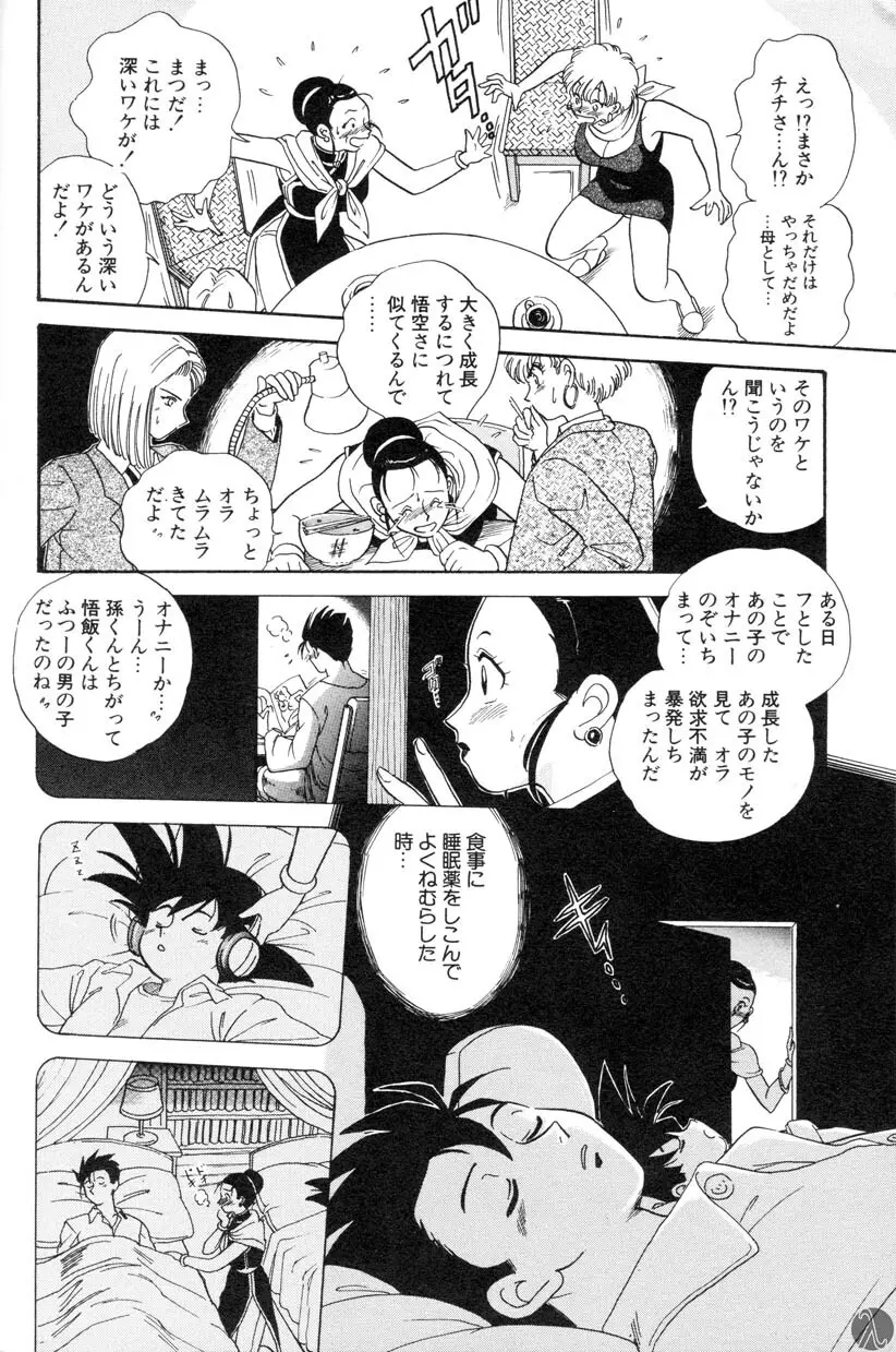 主婦の雑談 - page10