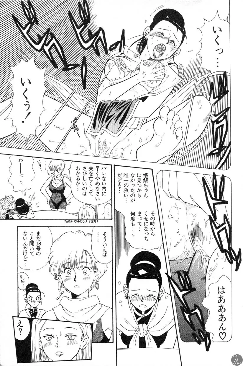 主婦の雑談 - page13