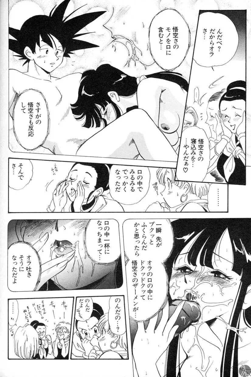 主婦の雑談 - page2