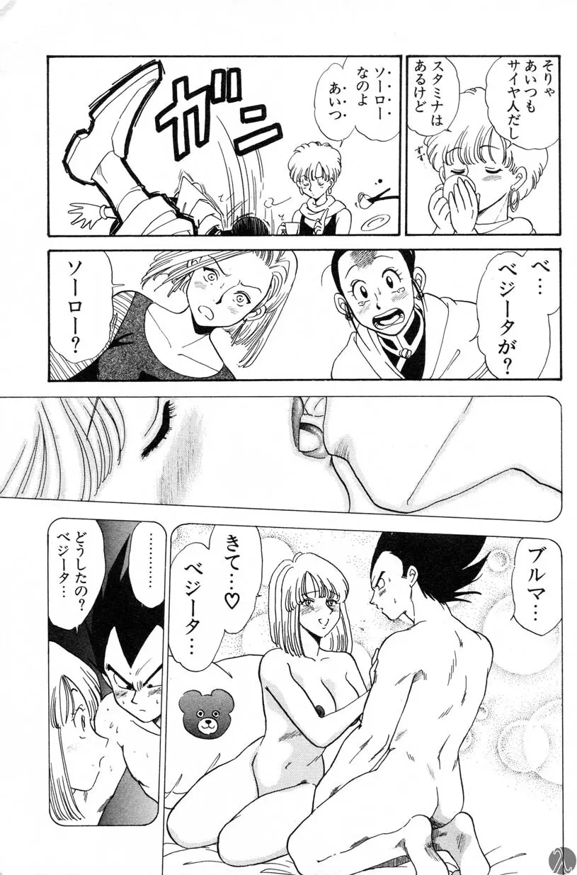 主婦の雑談 - page5