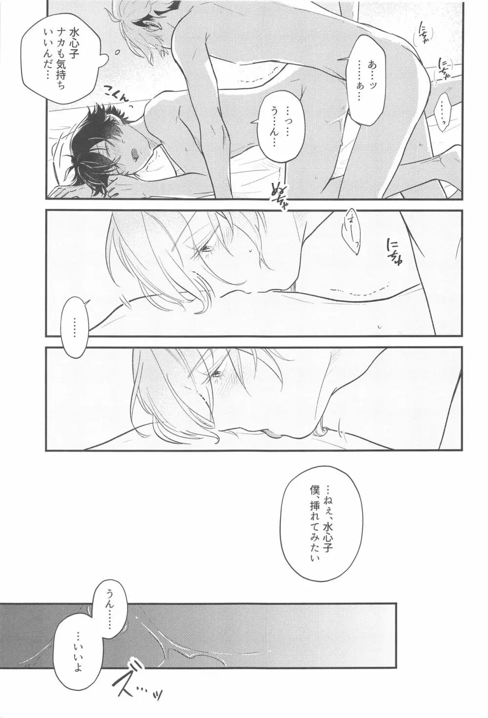 その先はありありと - page16