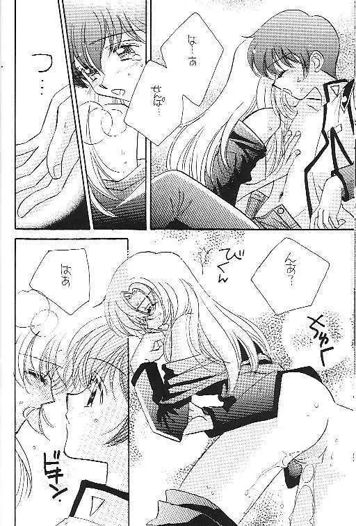 眠れぬ森の美女 - page15