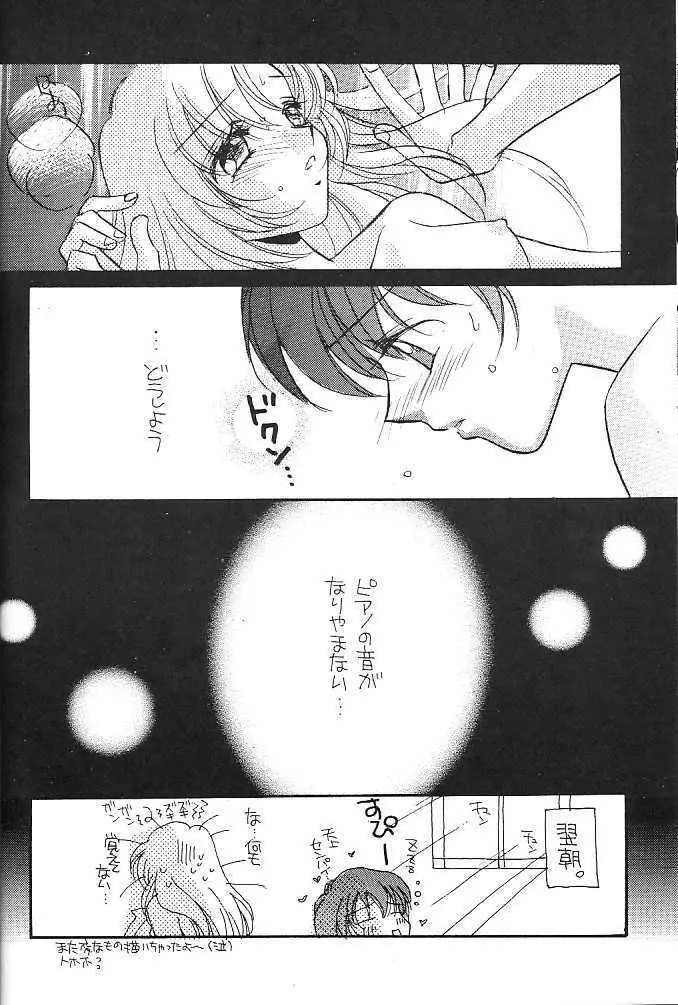 眠れぬ森の美女 - page17