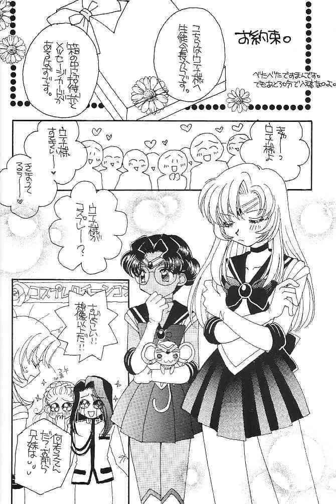 眠れぬ森の美女 - page19