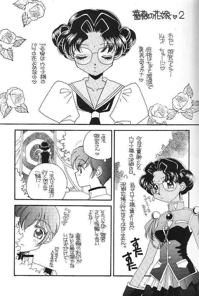 眠れぬ森の美女 - page8