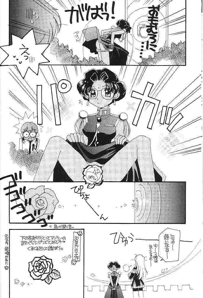 眠れぬ森の美女 - page9