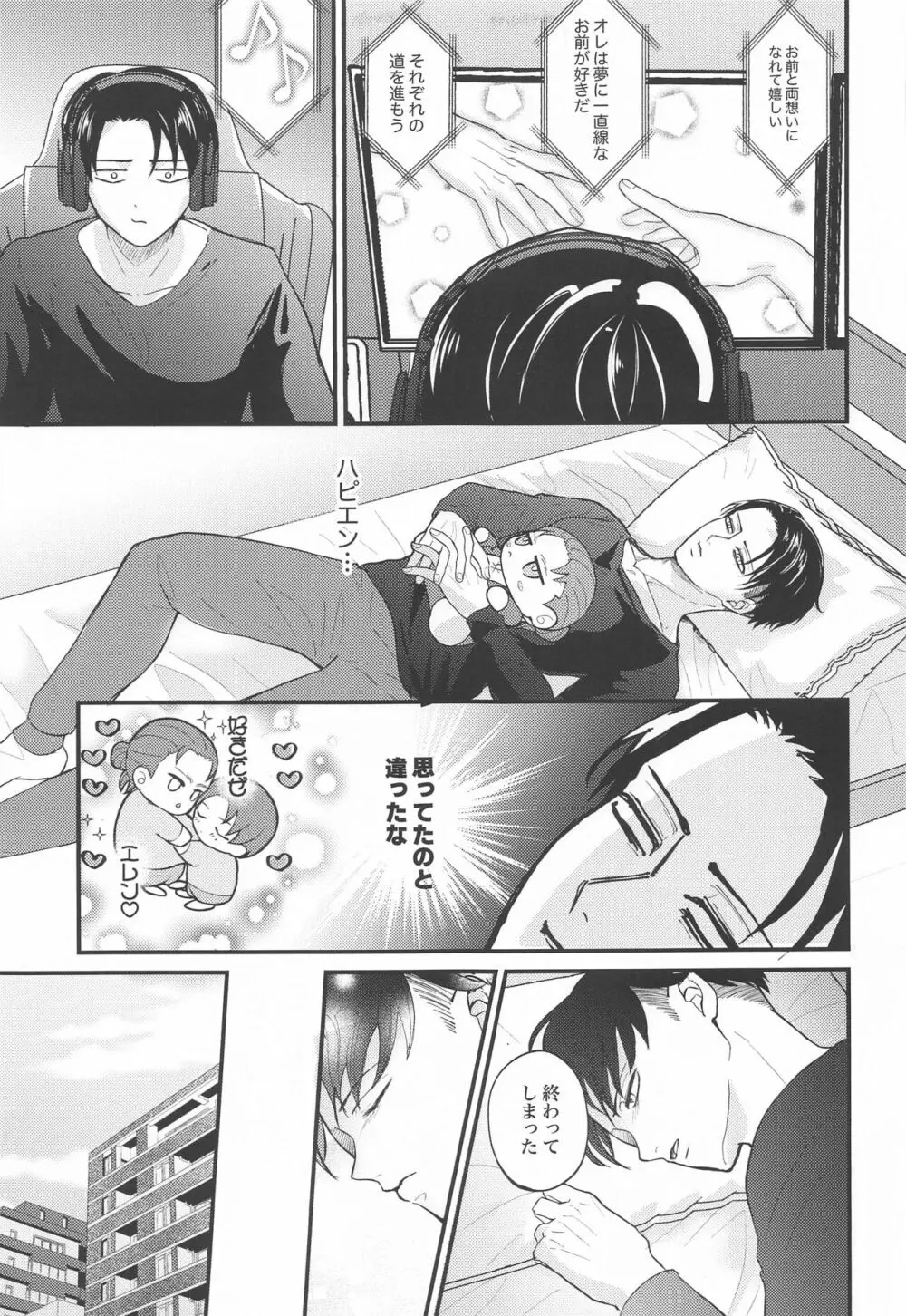 Miracle Game - page12