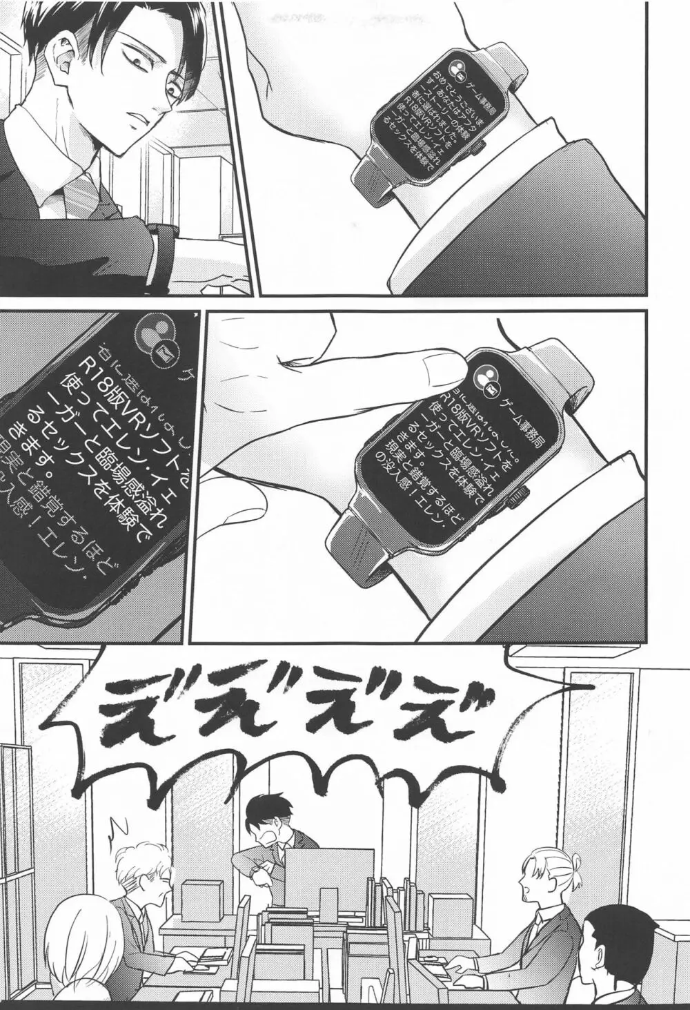 Miracle Game - page14