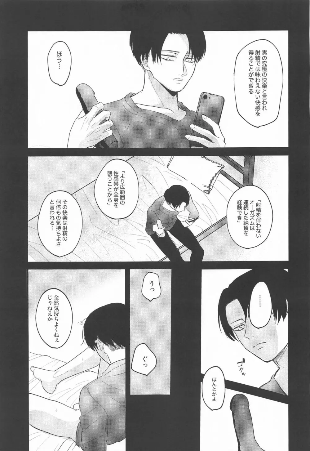 Miracle Game - page32