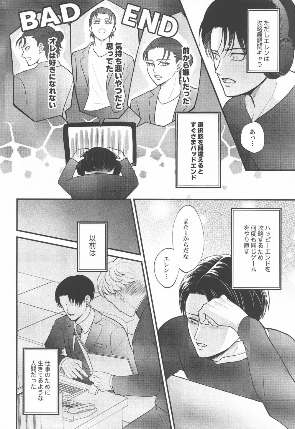 Miracle Game - page9