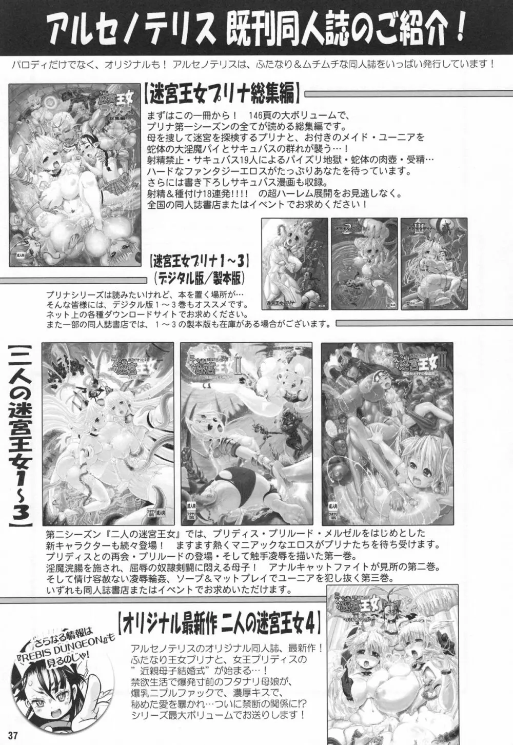 乱れ咲き女囚海賊 2 -ロビンとナミのラブラブ蜜搾り編- - page35