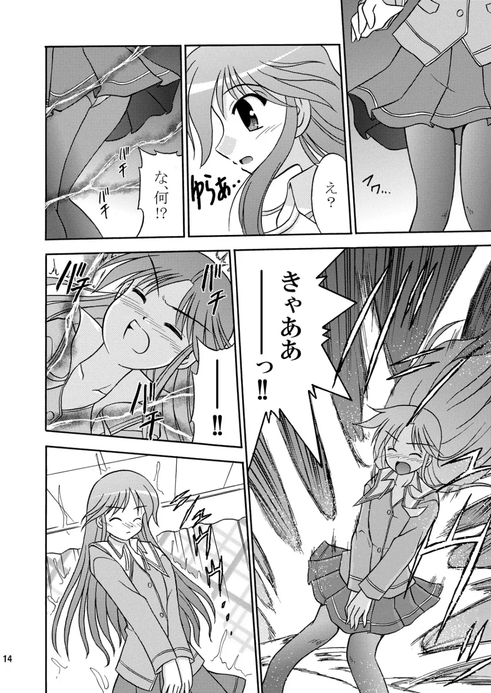 Are you Happiness!? - page15