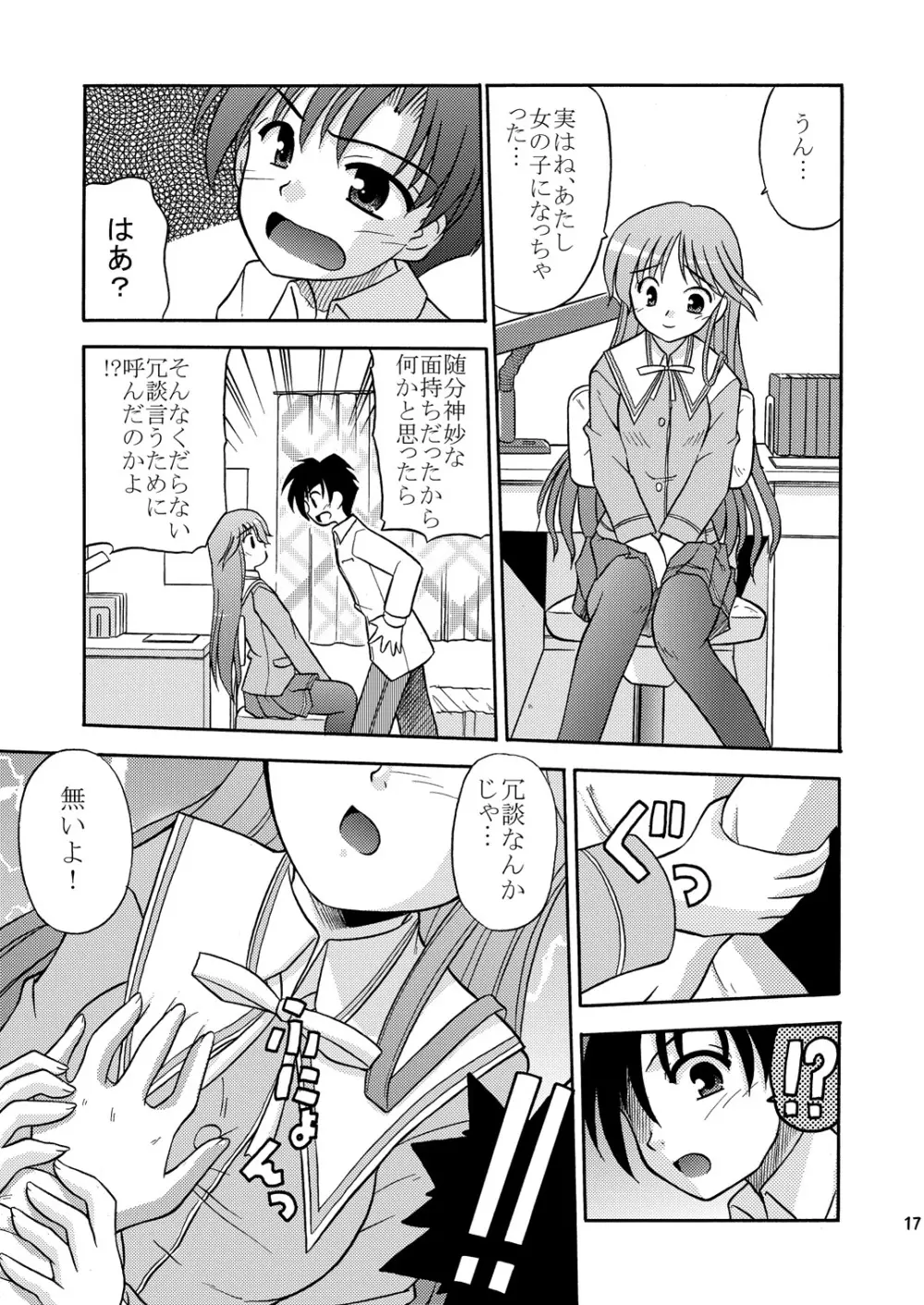 Are you Happiness!? - page18