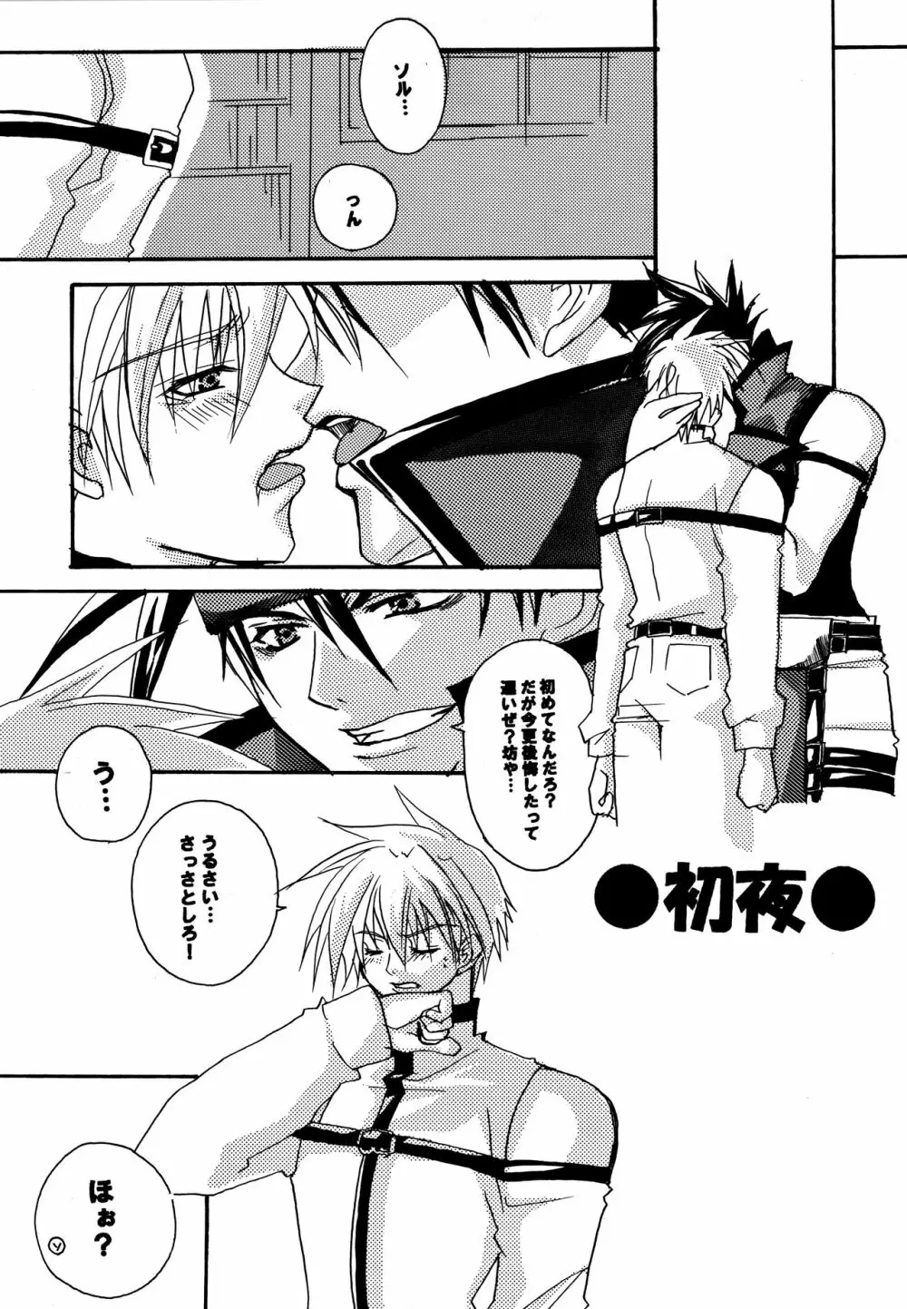 HIGHER - page10