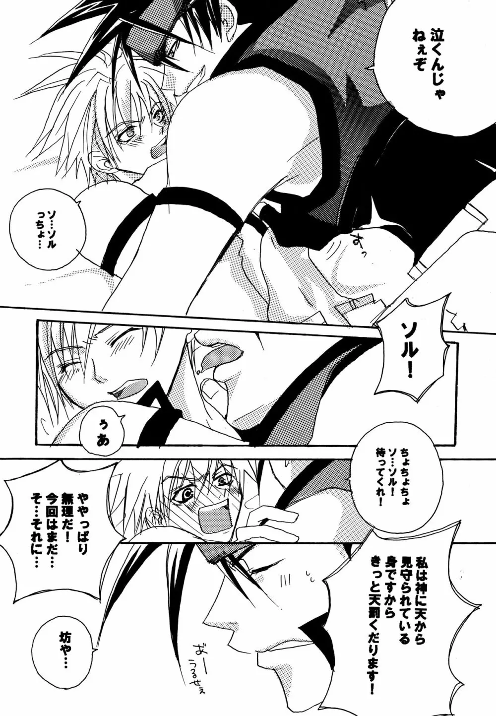 HIGHER - page11